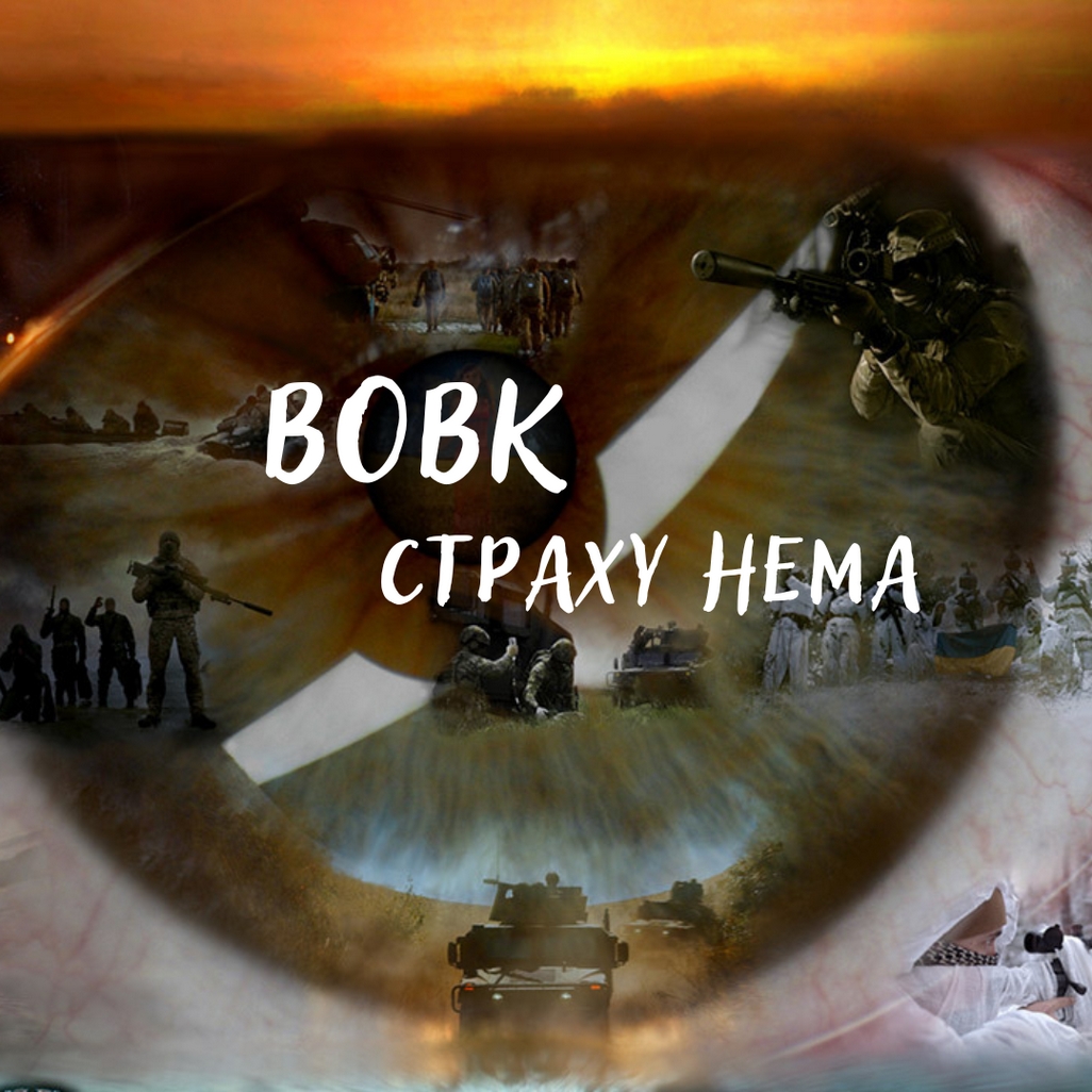 7131Містян і гостей Ужгорода запрошують на перегляд кінострічки «Вовк. Страху нема»