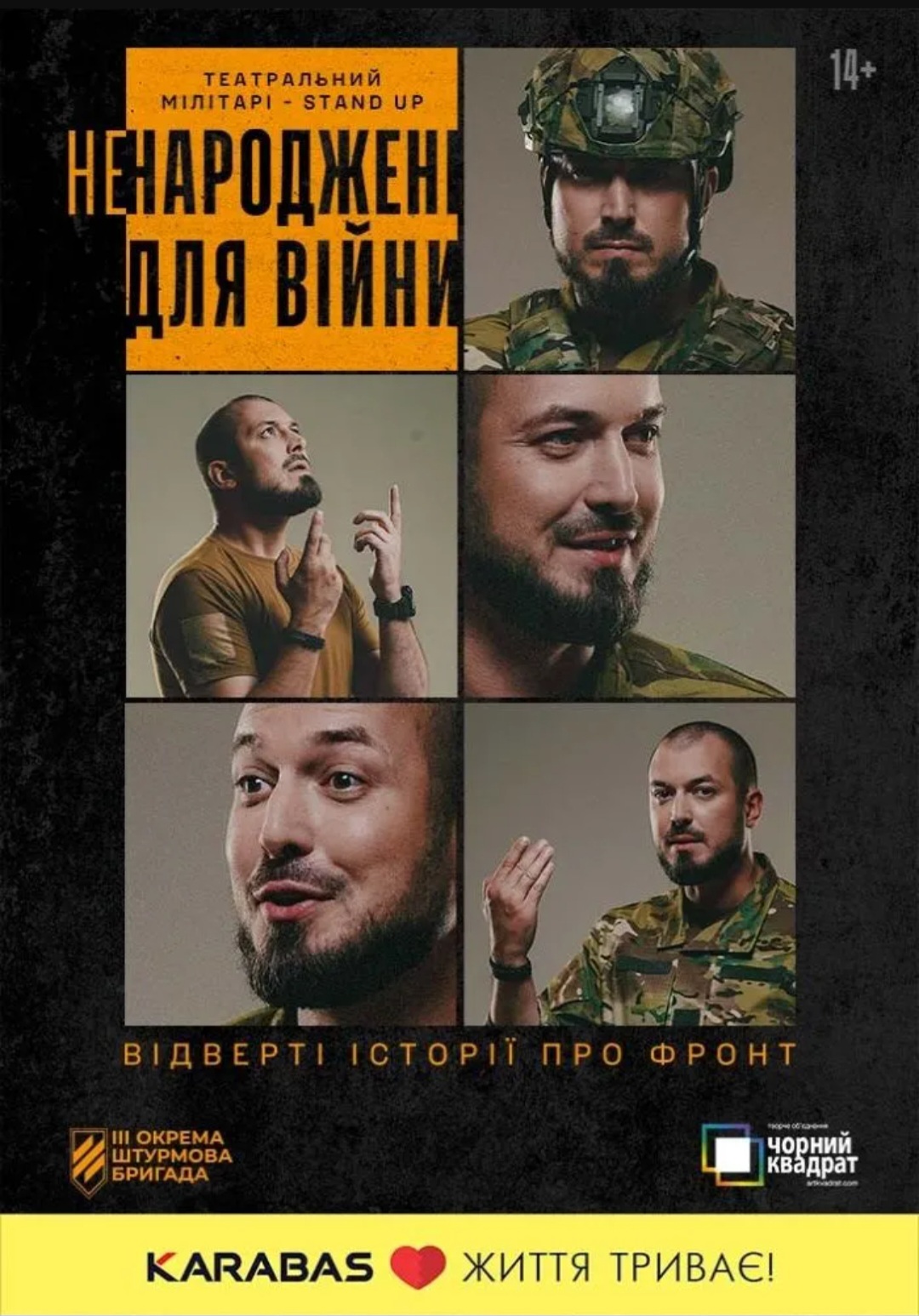 1872Показ документальної вистави «Ненароджені для війни» у Закарпатському академічному обласному театрі ляльок