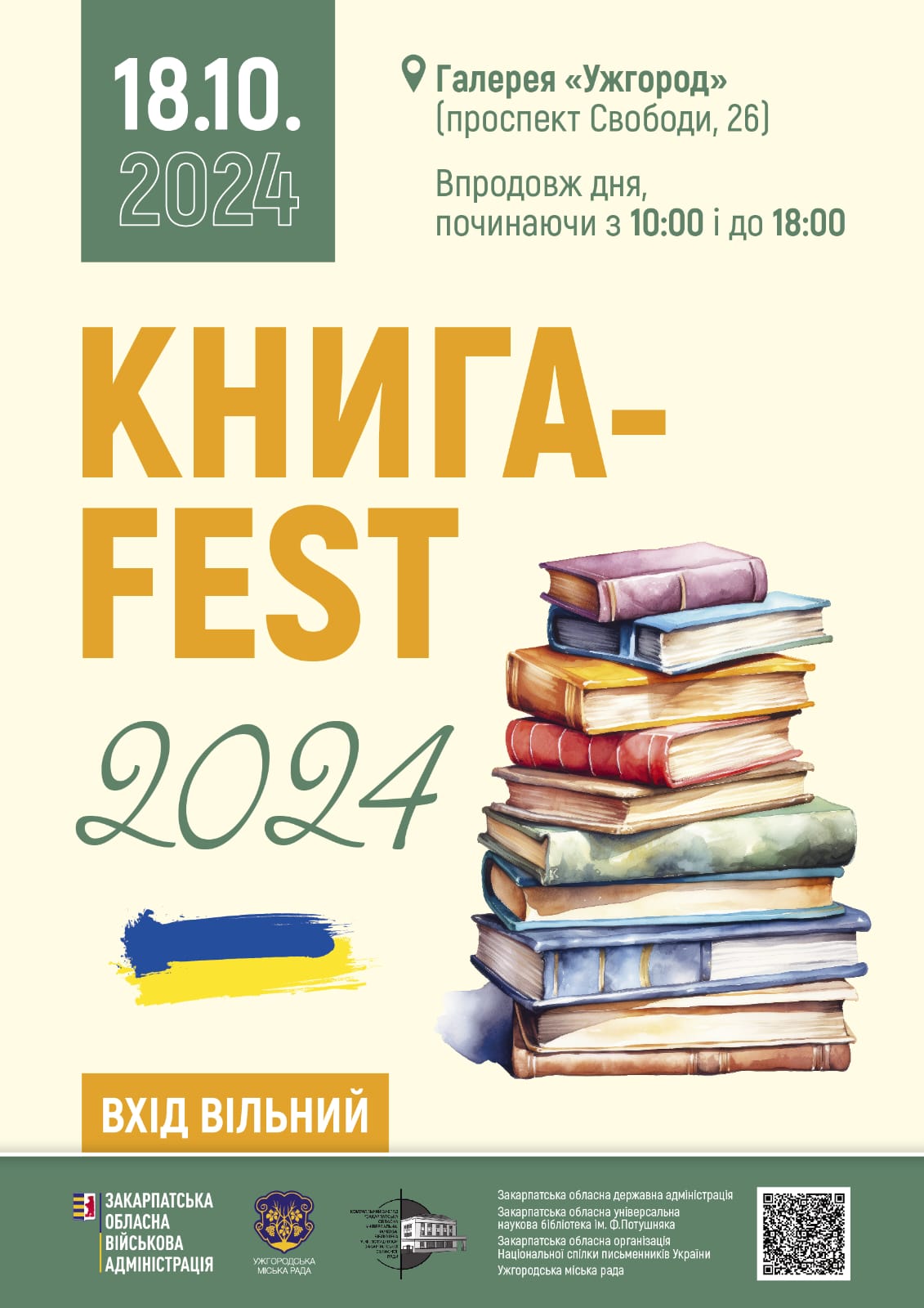 1775Проведення виставки «Книга-Фест – 2024» у галереї «Ужгород»