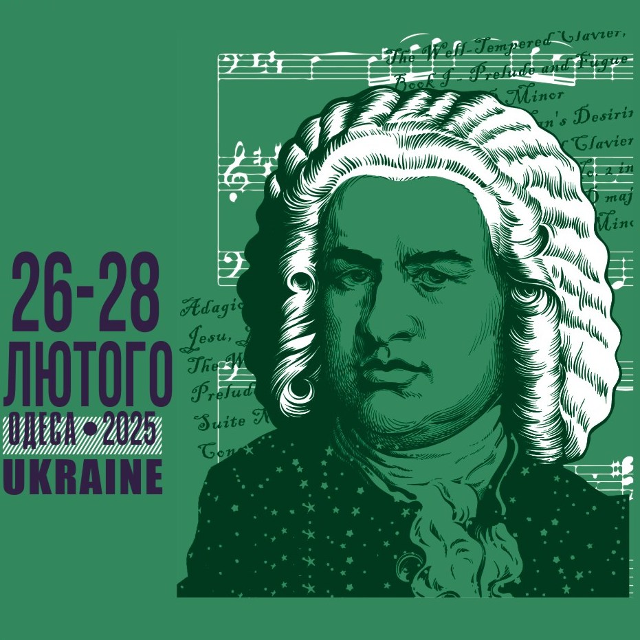 2694III-ій Міжнародний конкурс клавірної музики «Всесвіт Й.С.Баха» запрошує до участі