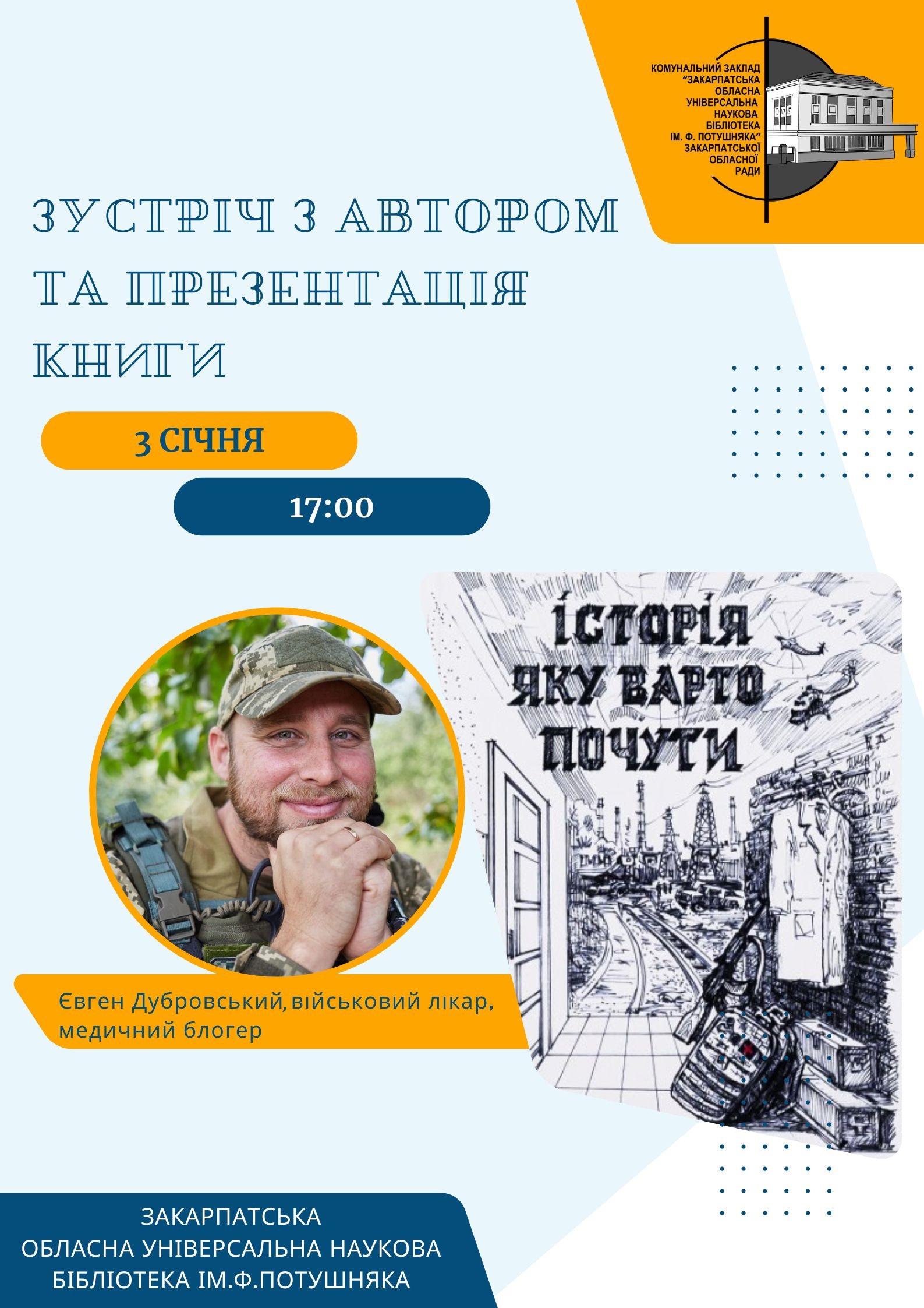 4148Зустріч із Євгеном Дубровським у Закарпатській обласній універсальній науковій бібліотеці ім.Ф.Потушняка