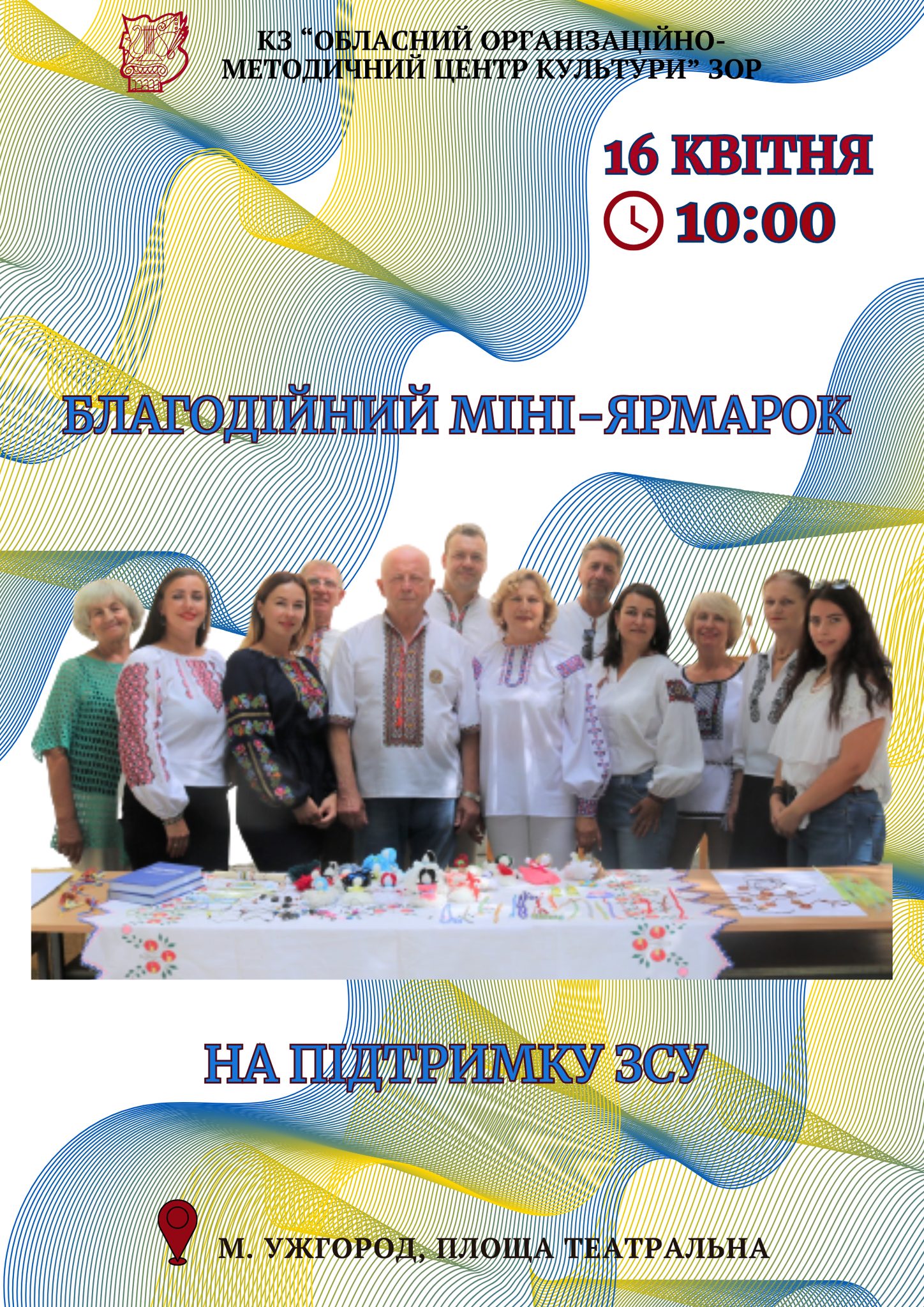 8164Благодійний мініярмарок від Закарпатського ООМЦК