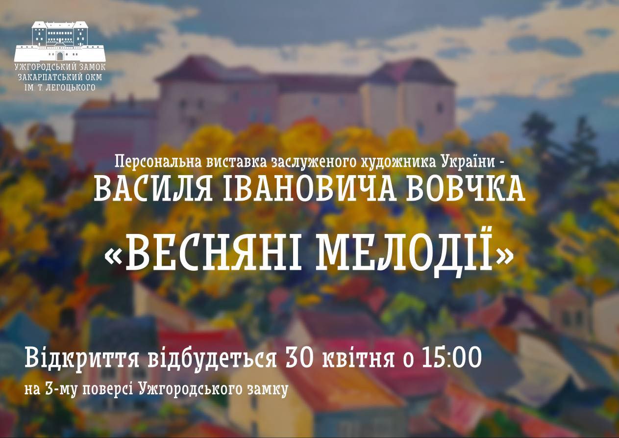 8565Відкриття виставки робіт Василя Вовчка «Весняні мелодії» в ЗОКМ ім.Т.Легоцького