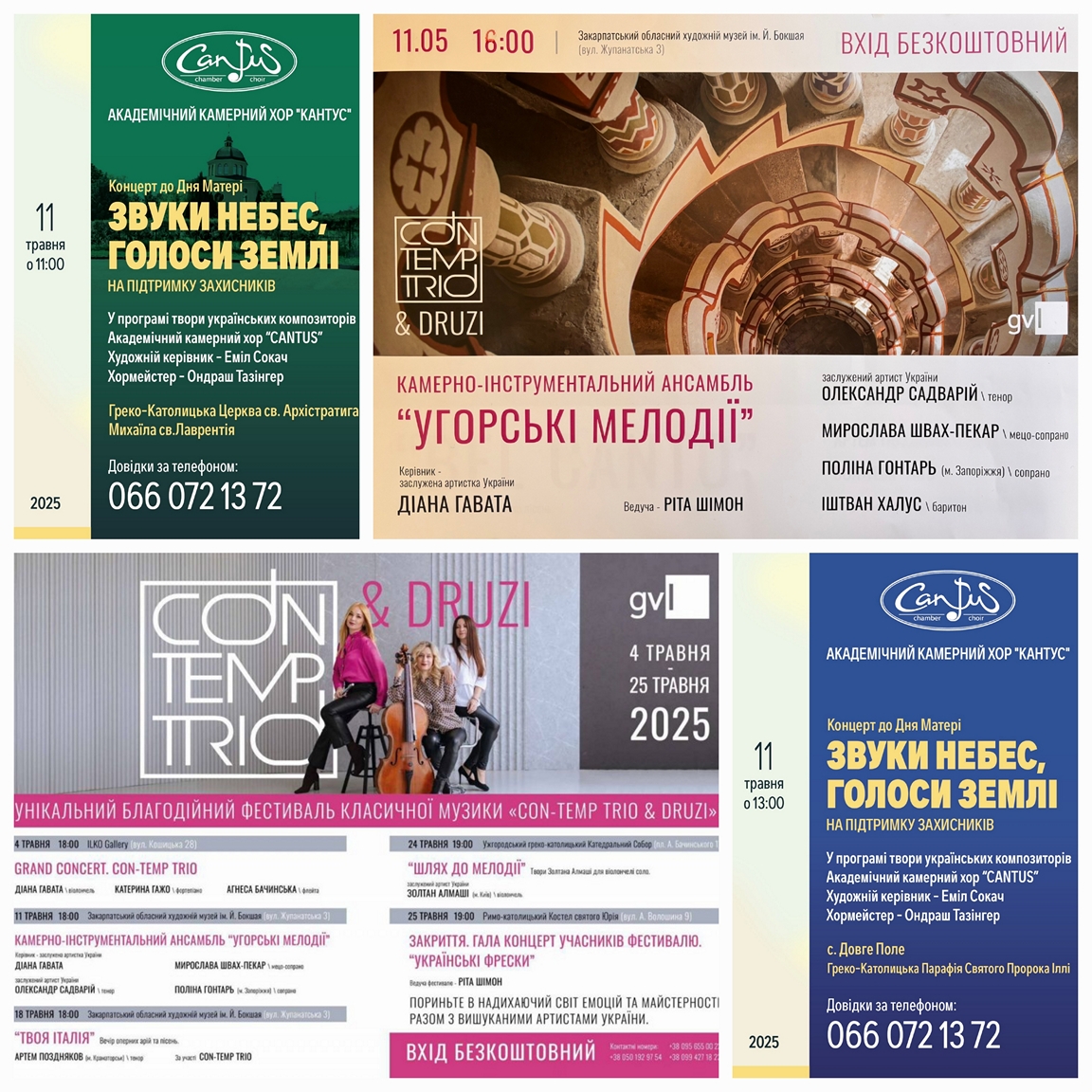9031Концерти Академічного камерного хору «Кантус» і артистів Закарпатської обласної філармонії