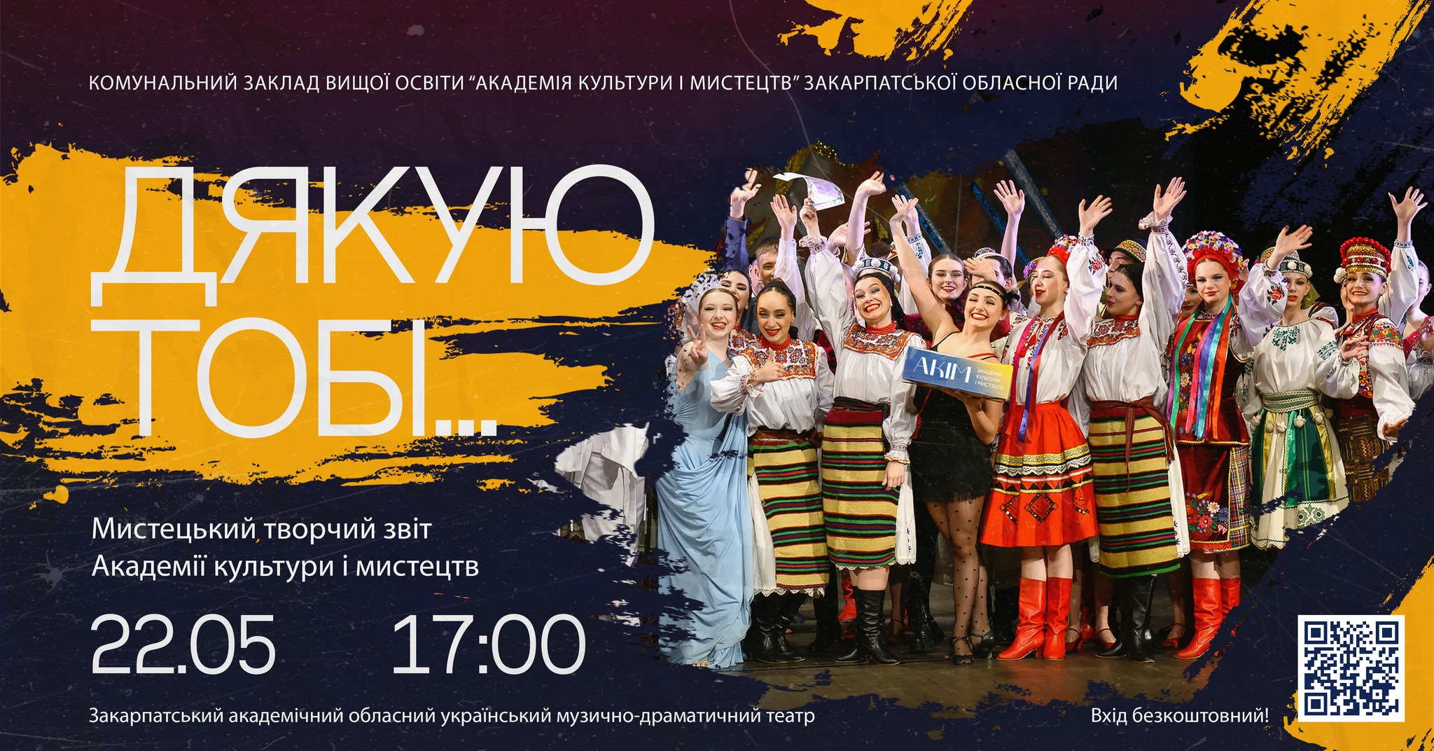 9533Мистецький звіт Академії культури і мистецтв «Дякую Тобі…»