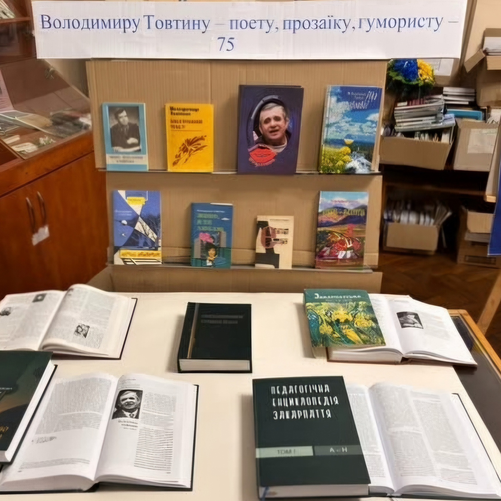 9785В Ужгороді відкрили виставку-присвяту творчості письменника Володимира Товтина