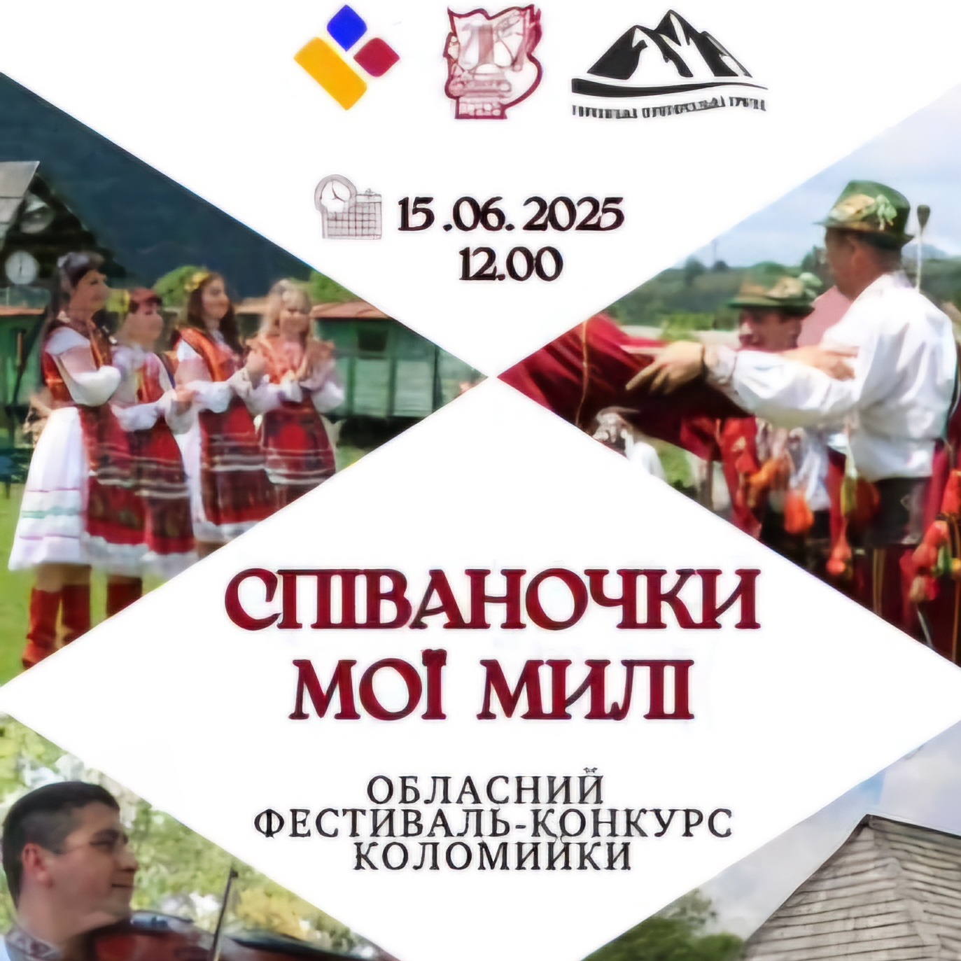 8894Обласний конкурс коломийки «Співаночки мої милі»