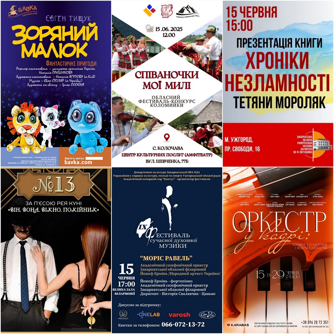 10684Обласні заклади культури запрошують відвідати заходи у вихідні
