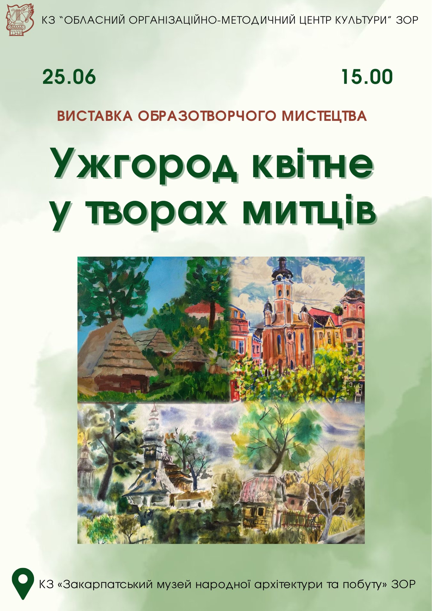 10794Відкриття виставки «Ужгород квітне у творах митців» у ЗМНАП