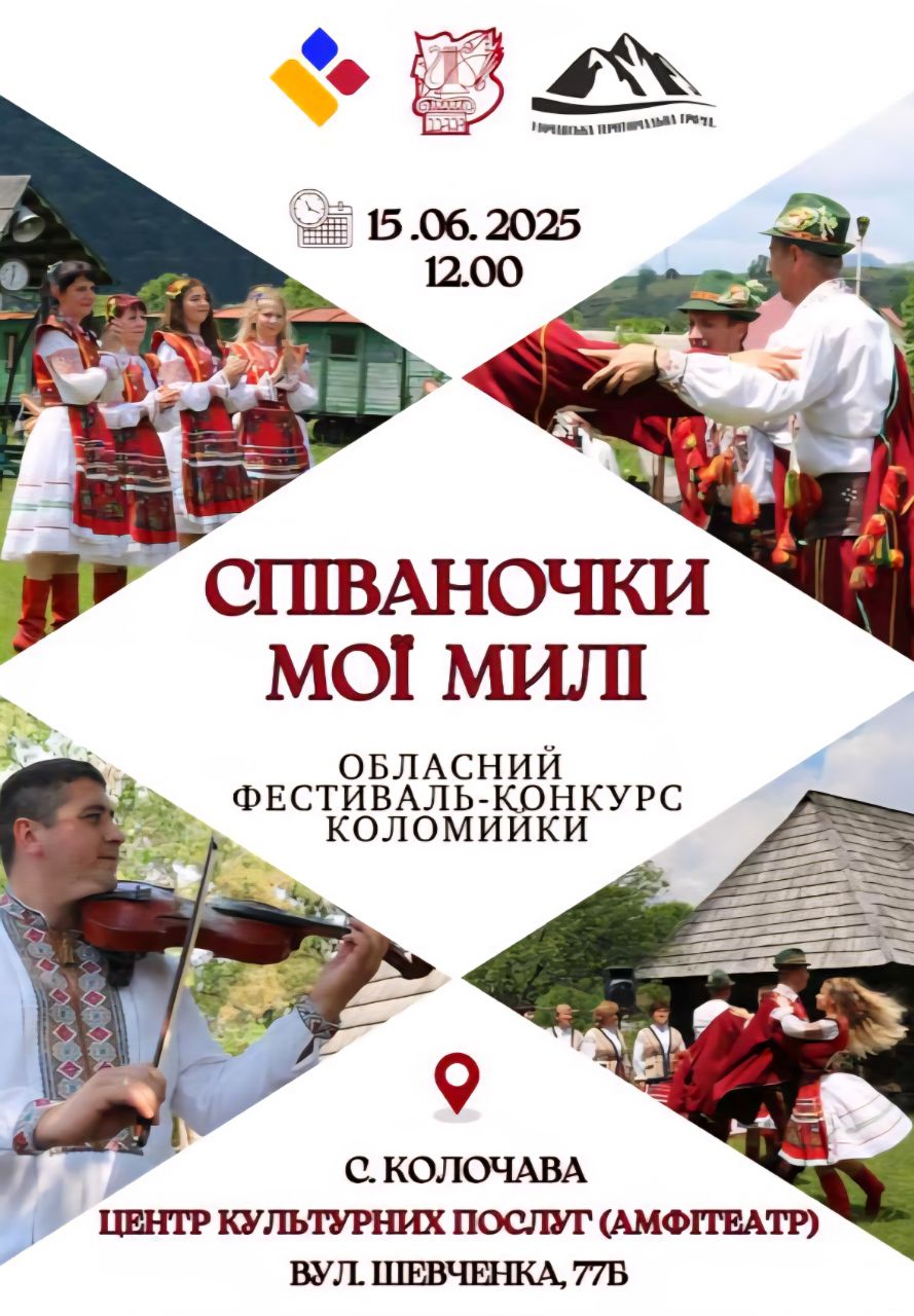 10536Обласний фестиваль-конкурс коломийки «Співаночки мої милі»
