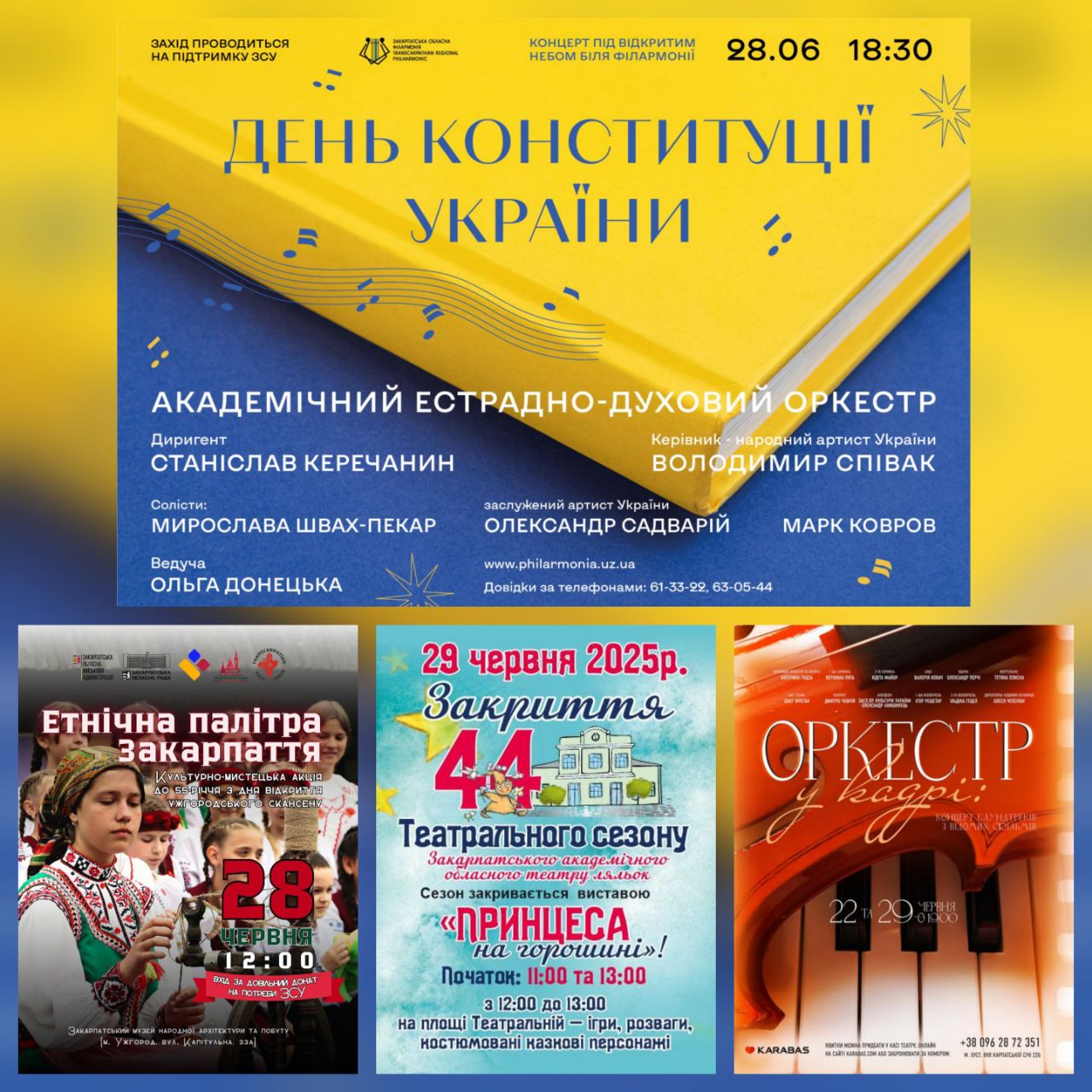11166Обласні заклади культури запрошують відвідати заходи у вихідні