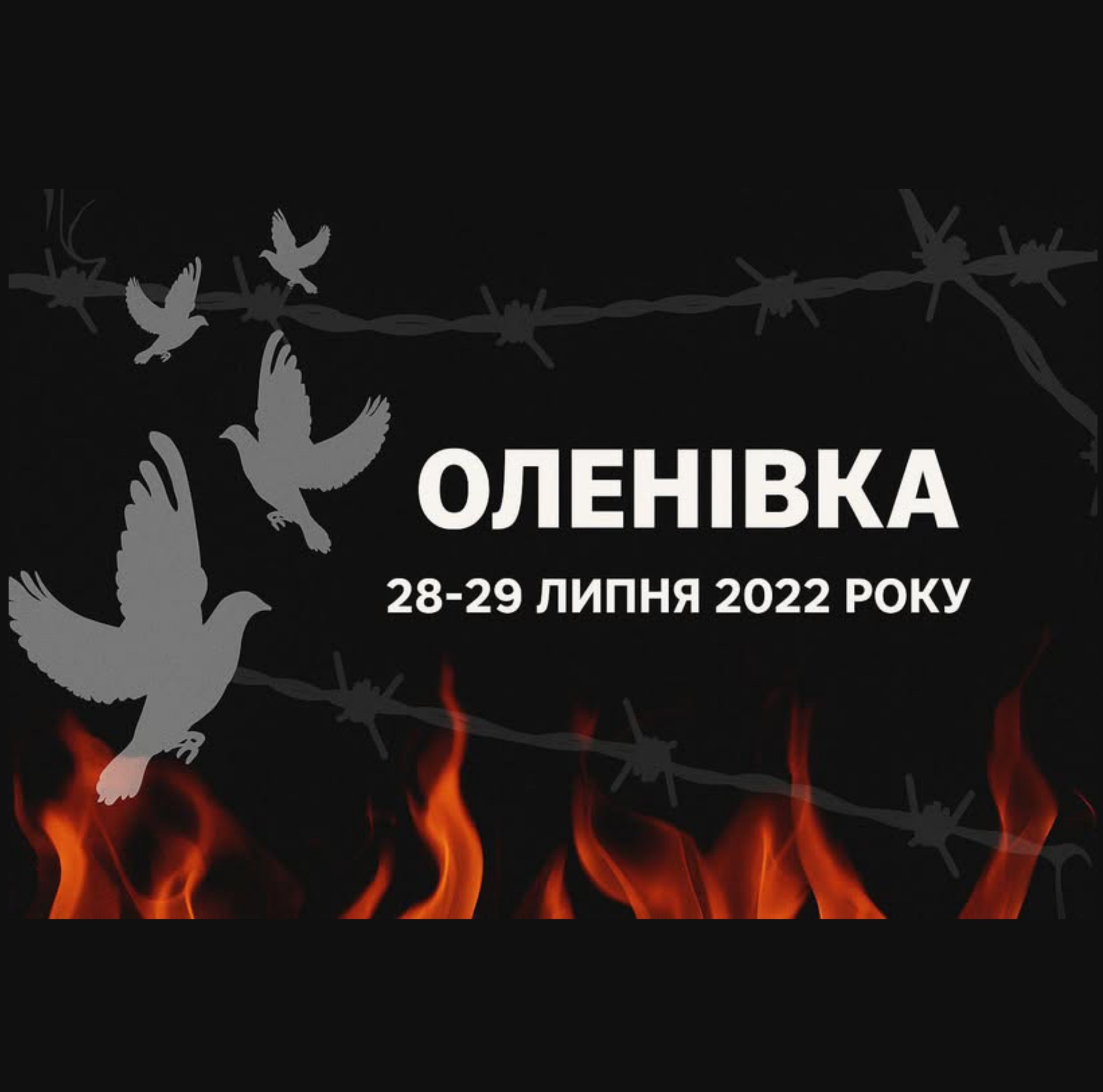12450Мешканців і гостей обласного центру закликають долучитися до акції вшанування