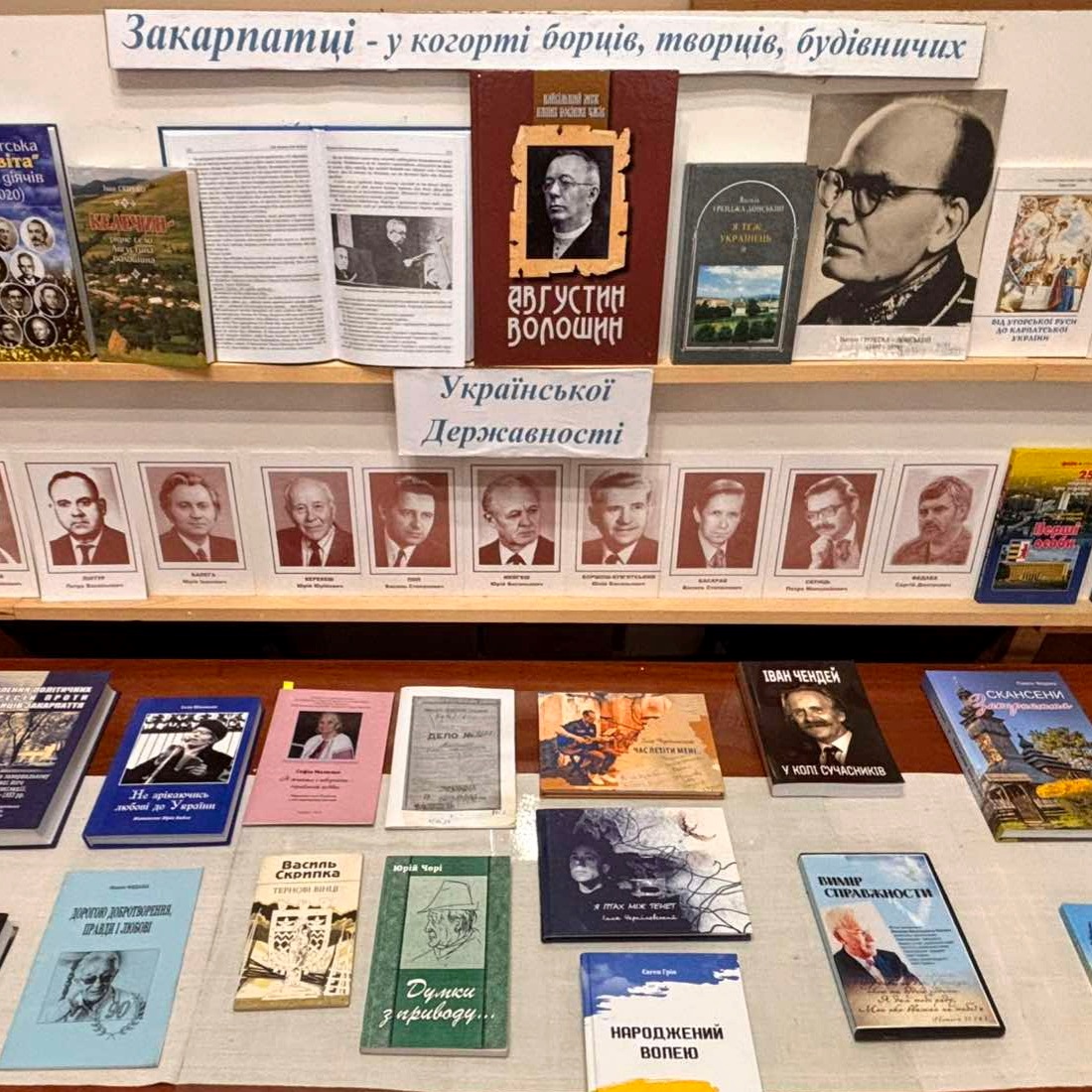 12031До Дня Української Державності в Ужгороді відкрито тематичну книжкову виставку