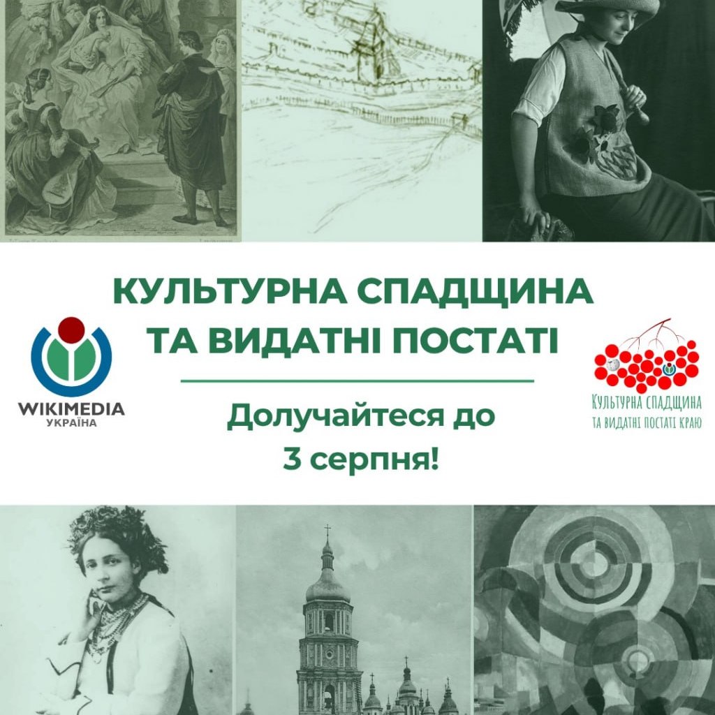 11597Закарпатців запрошують до участі у конкурсі «Культурна спадщина та видатні постаті»