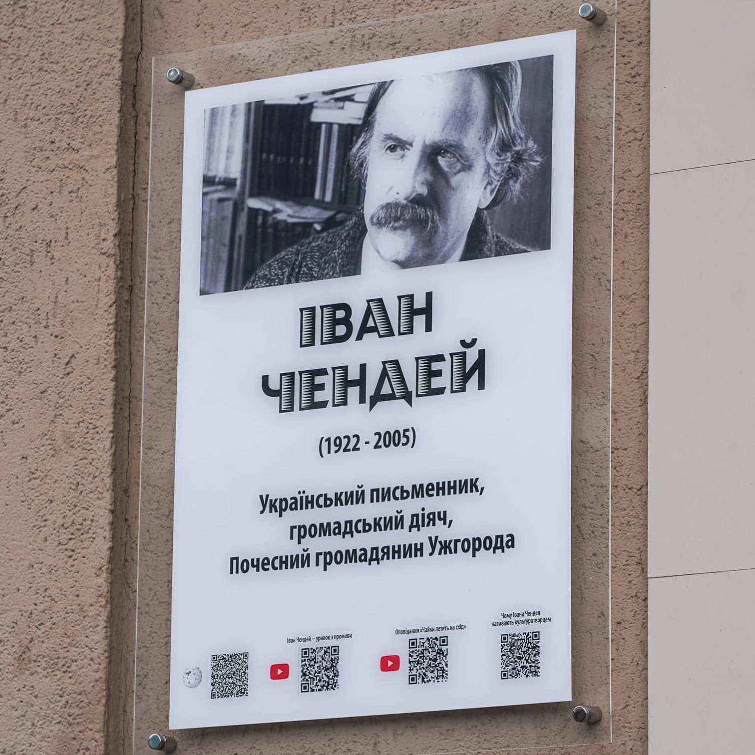13150У межах «Чендей-фесту 2025» в Ужгороді відкрили інформаційну дошку на честь видатного закарпатця