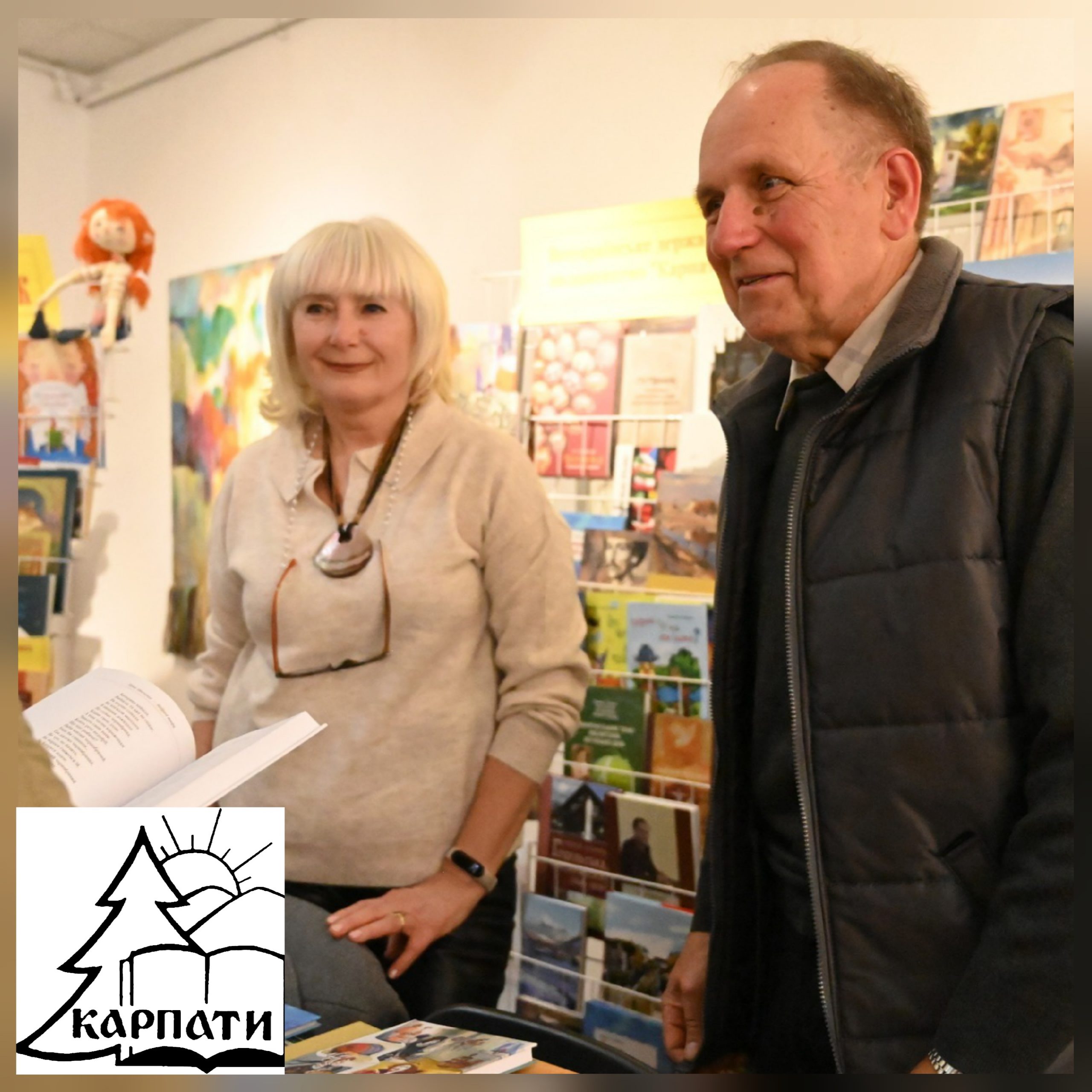 12933Всеукраїнському державному видавництву «Карпати» виповнюється 80!