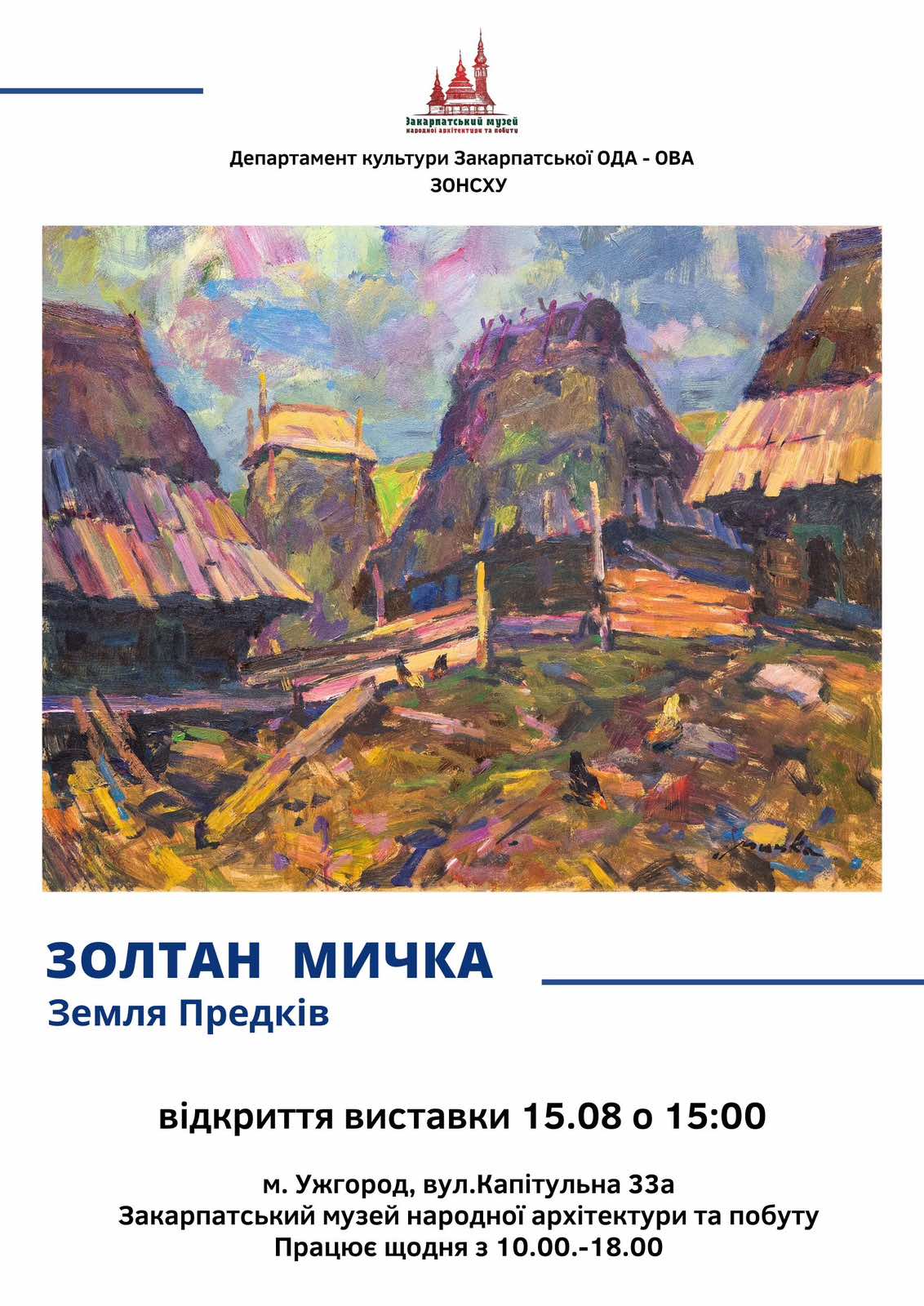 12902Відкриття виставки робіт Золтана Мички «Земля Предків» у ЗМНАП