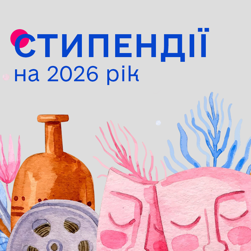 13474Оголошено конкурс на здобуття стипендій Президента України для молодих письменників і митців