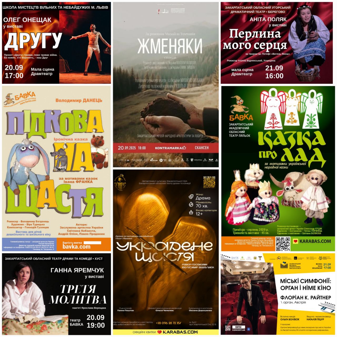 14471Заходи обласних закладів культури у вихідні (20-21 вересня)