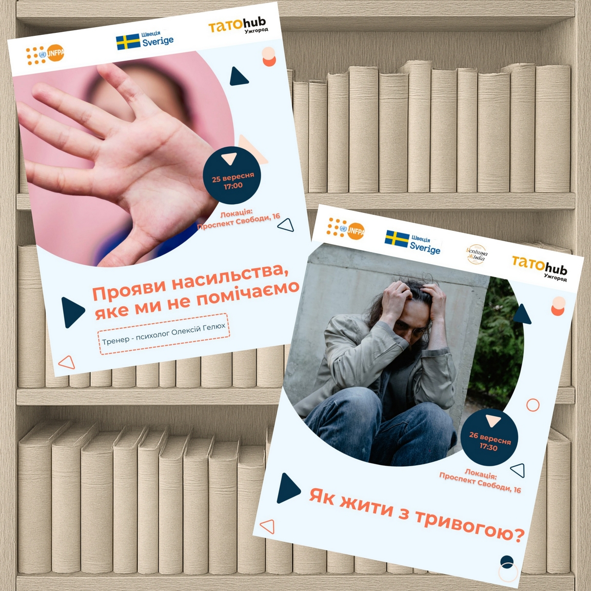 14550В обласній бібліотеці відбудуться тематичні заходи за участі психологів