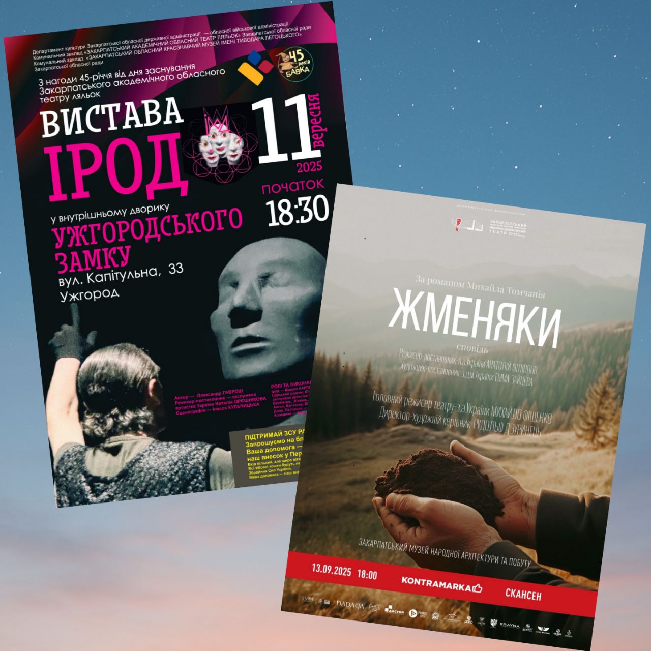 13978Обласні театри до Дня міста Ужгород запрошують на покази вистав просто неба