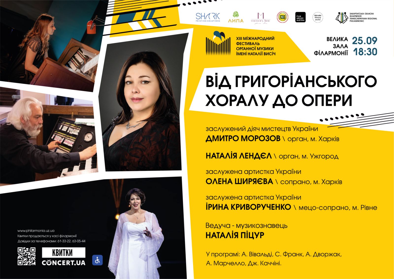 14542Концерт «Від григоріанського хоралу до опери» в межах ХІII Міжнародного фестивалю органної музики ім.Н.Висіч.