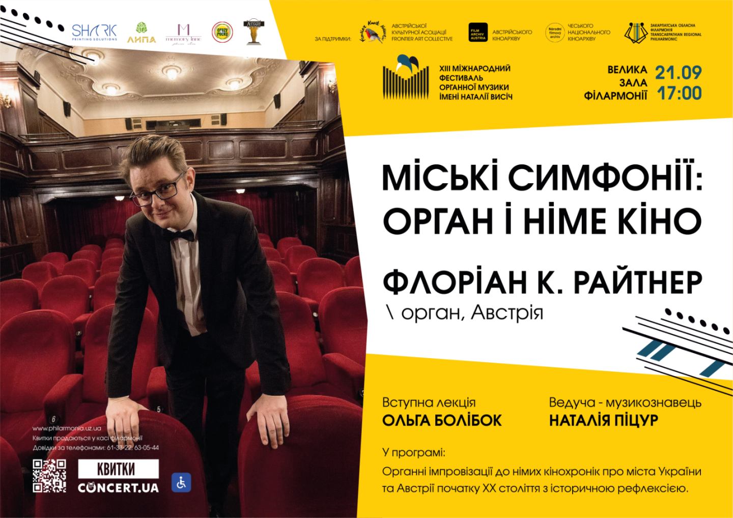 14414Концерт Флоріана Райтнера в межах ХІII Міжнародного фестивалю органної музики ім.Н.Висіч