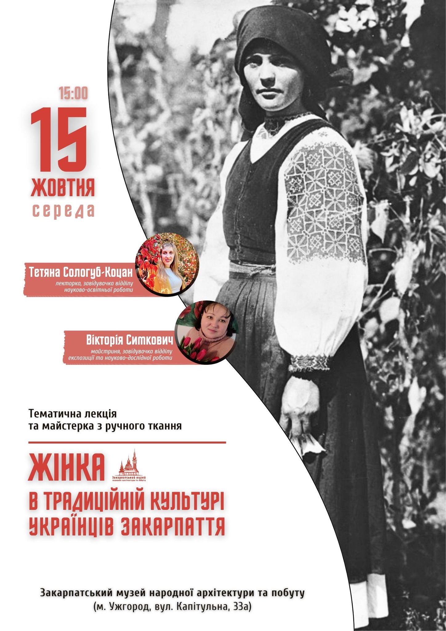 15387Тематичний захід до Міжнародного дня сільських жінок у ЗМНАП