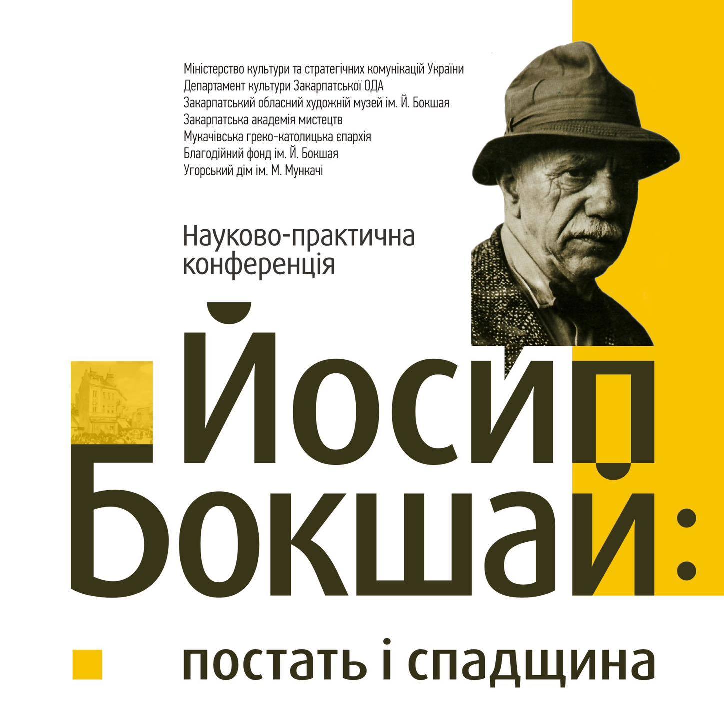 15479Творчості Йосипа Бокшая присвятять науково-практичну конференцію та виставки в Ужгороді й Мукачеві