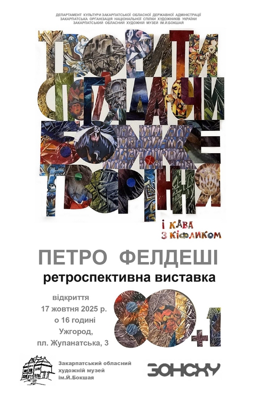 15477Відкриття ювілейної виставки робіт Петра Фелдеші «Творити, споглядаючи Боже творіння»