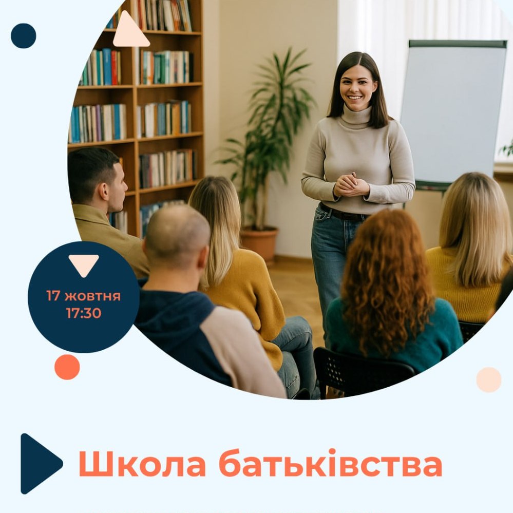 15488В обласній книгозбірні стартує курс «Школа батьківства» від ТатоХаб.Ужгород