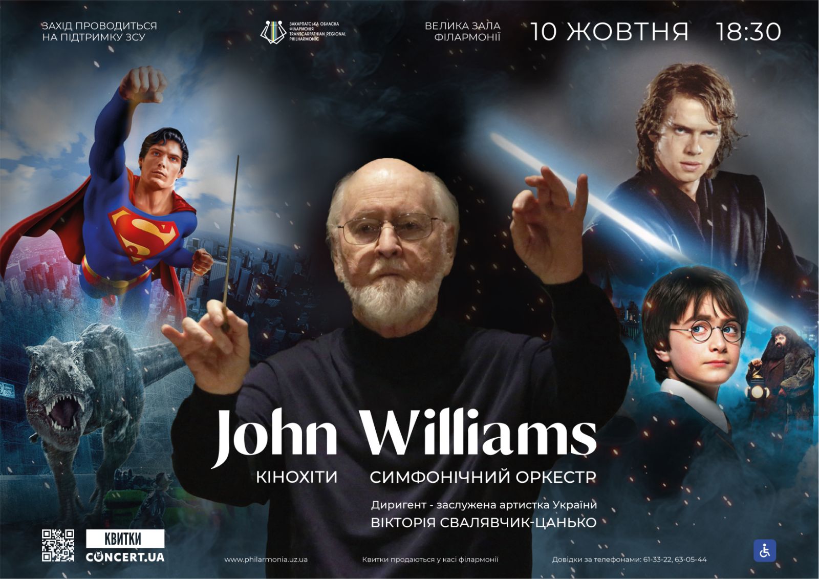 15152Музичний вечір «John Williams» у Закарпатській обласній філармонії