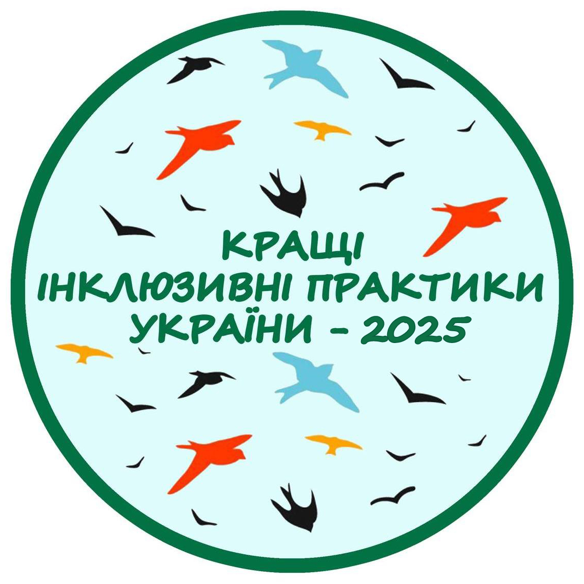 15420Конкурс «Кращі інклюзивні практики України – 2025» запрошує до участі