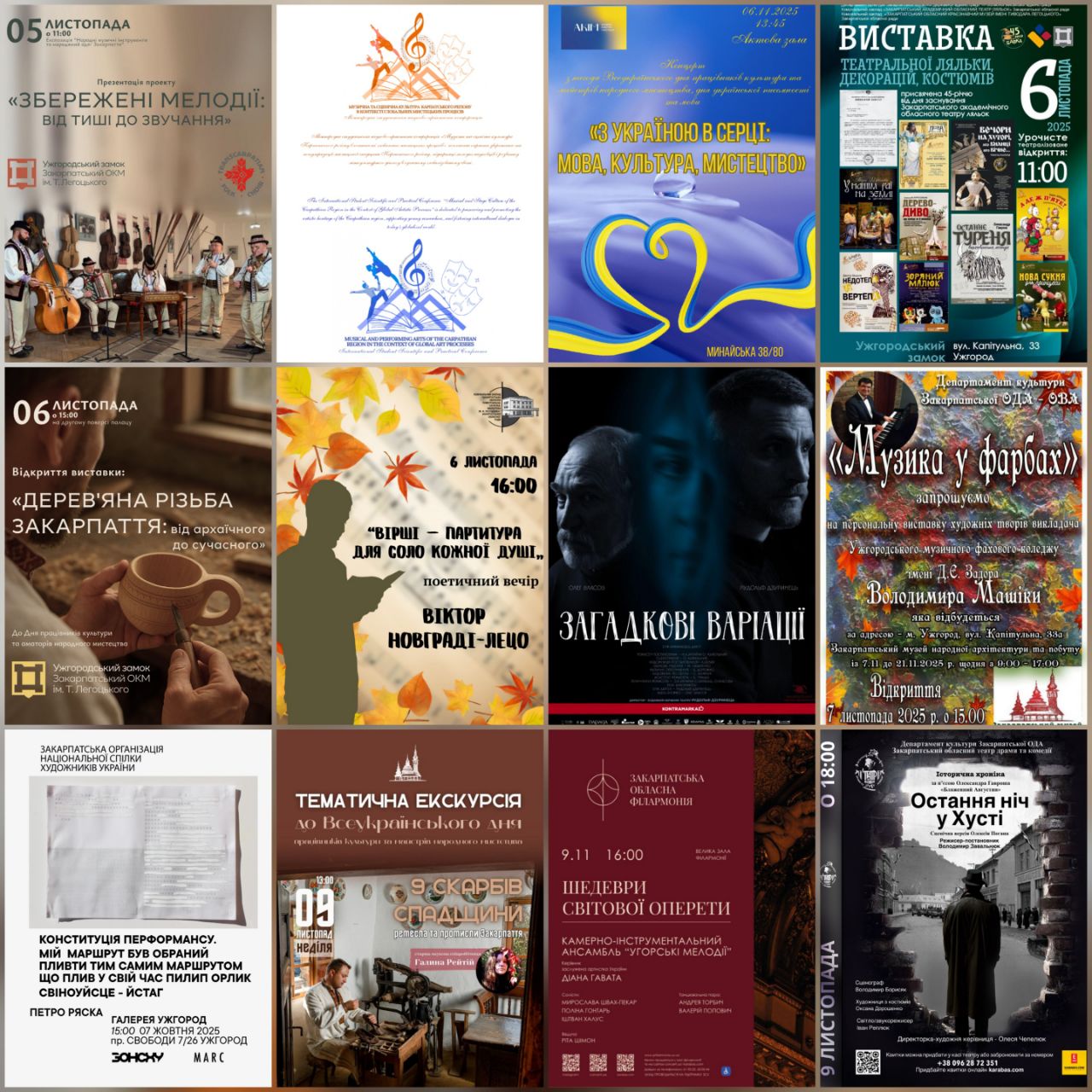 16139Заходи до Всеукраїнського дня працівників культури та майстрів народного мистецтва