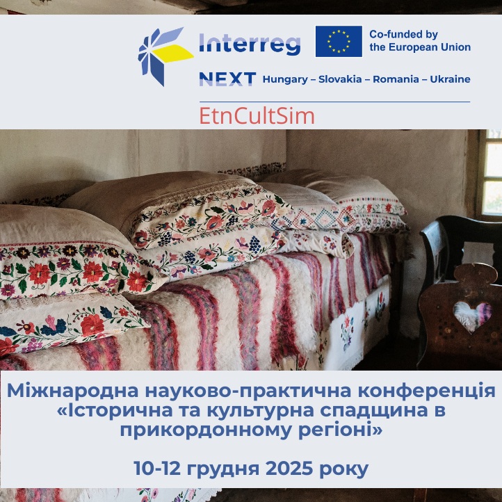 16485В Ужгороді відбудеться конференція «Історична та культурна спадщина в прикордонному регіоні»