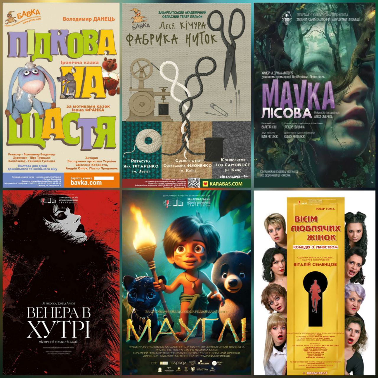 16671Обласні театри запрошують на перегляд вистав у вихідні