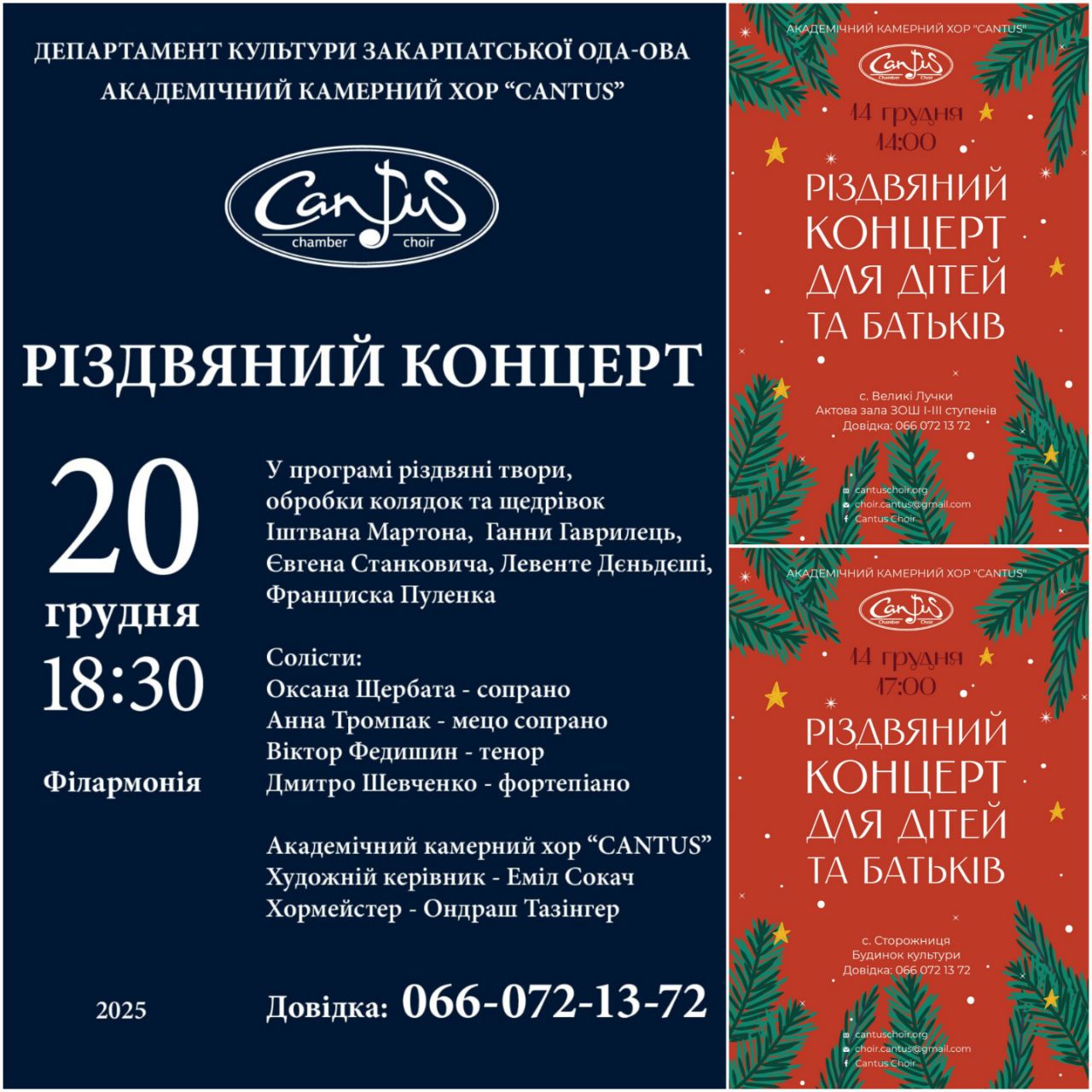 17509Академічний камерний хор «Кантус» запрошує поціновувачів духовної музики на різдвяні зустрічі