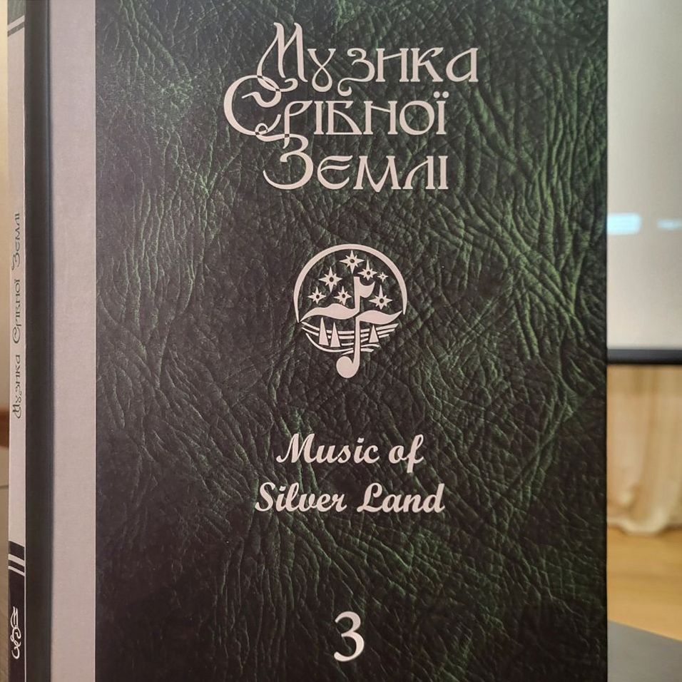 18778В Ужгороді презентували нотне видання одного з найкращих творів Іштвана Мартона