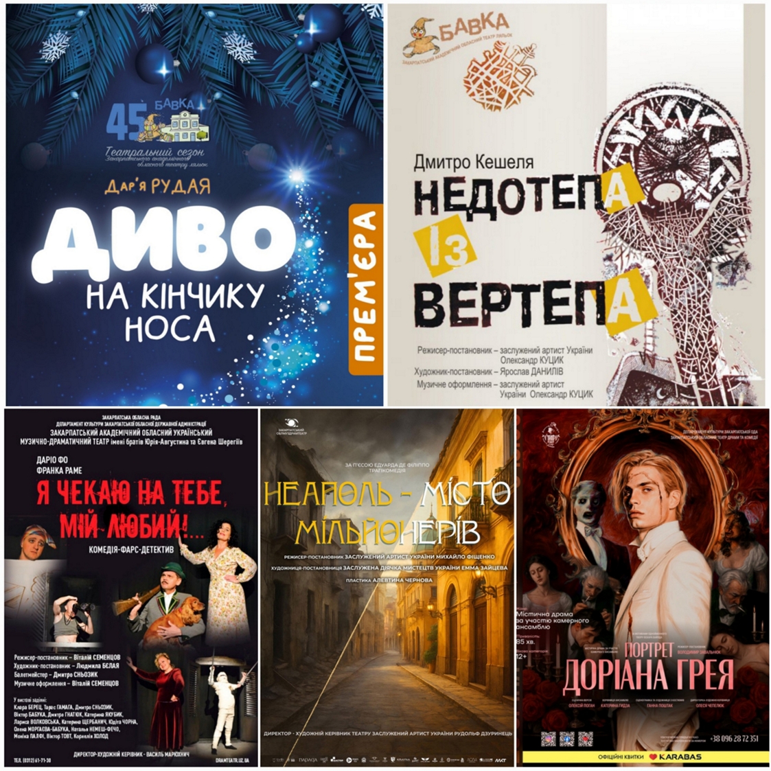 18680Обласні театри запрошують на покази вистав у вихідні