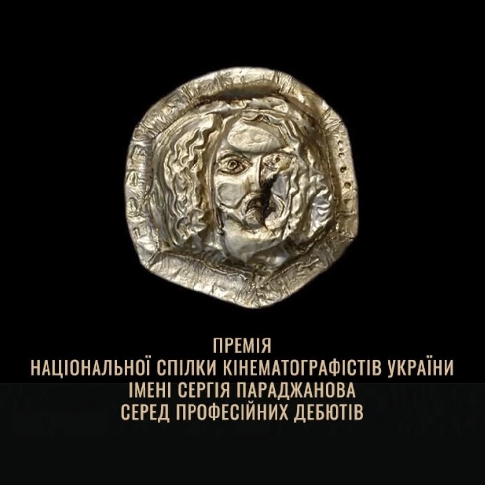 18422НСКУ приймає роботи кандидатів на здобуття щорічної премії імені Сергія Параджанова