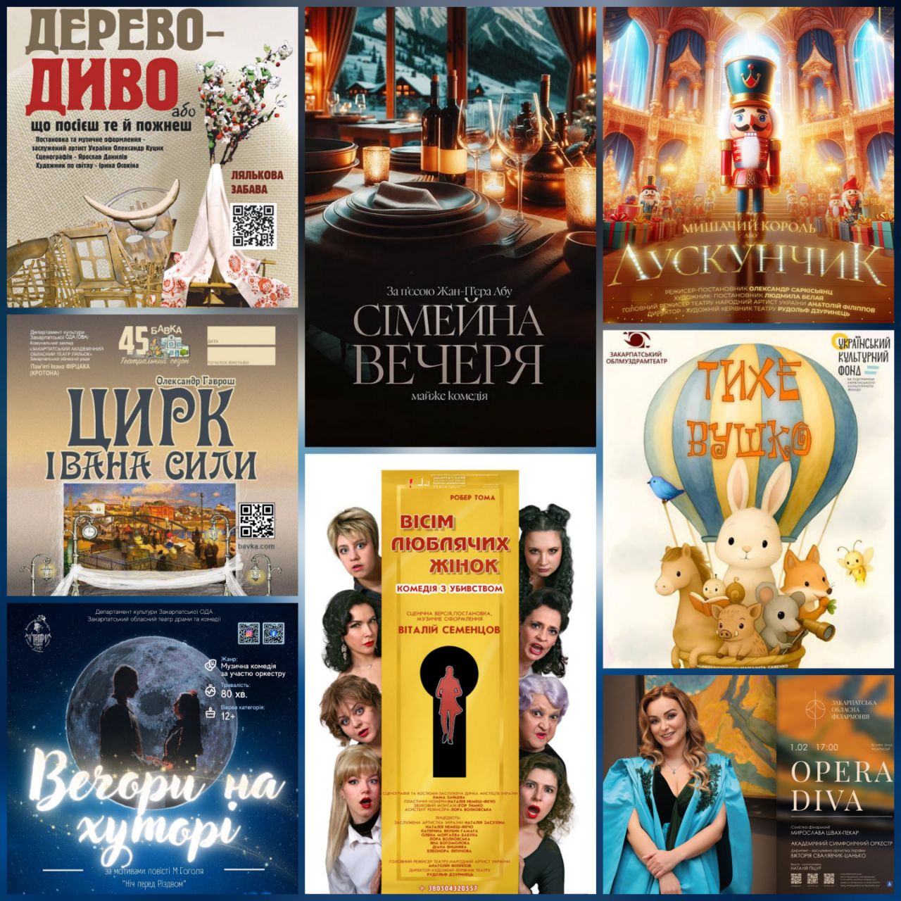 18845Обласні заклади культури запрошують відвідати заходи у вихідні