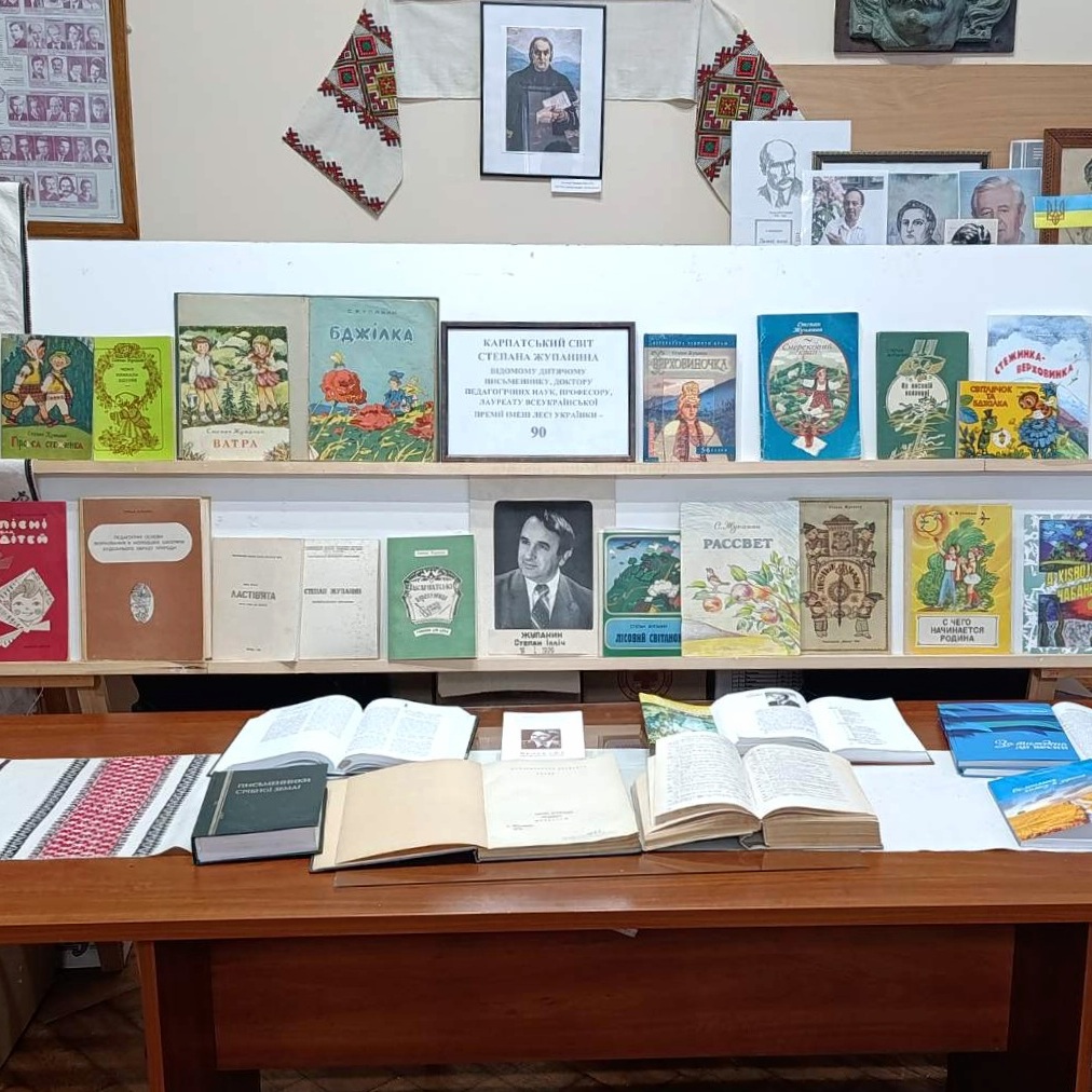 18522У Народному літературному музеї Закарпаття присвятили книжкову виставку Степанові Жупанину