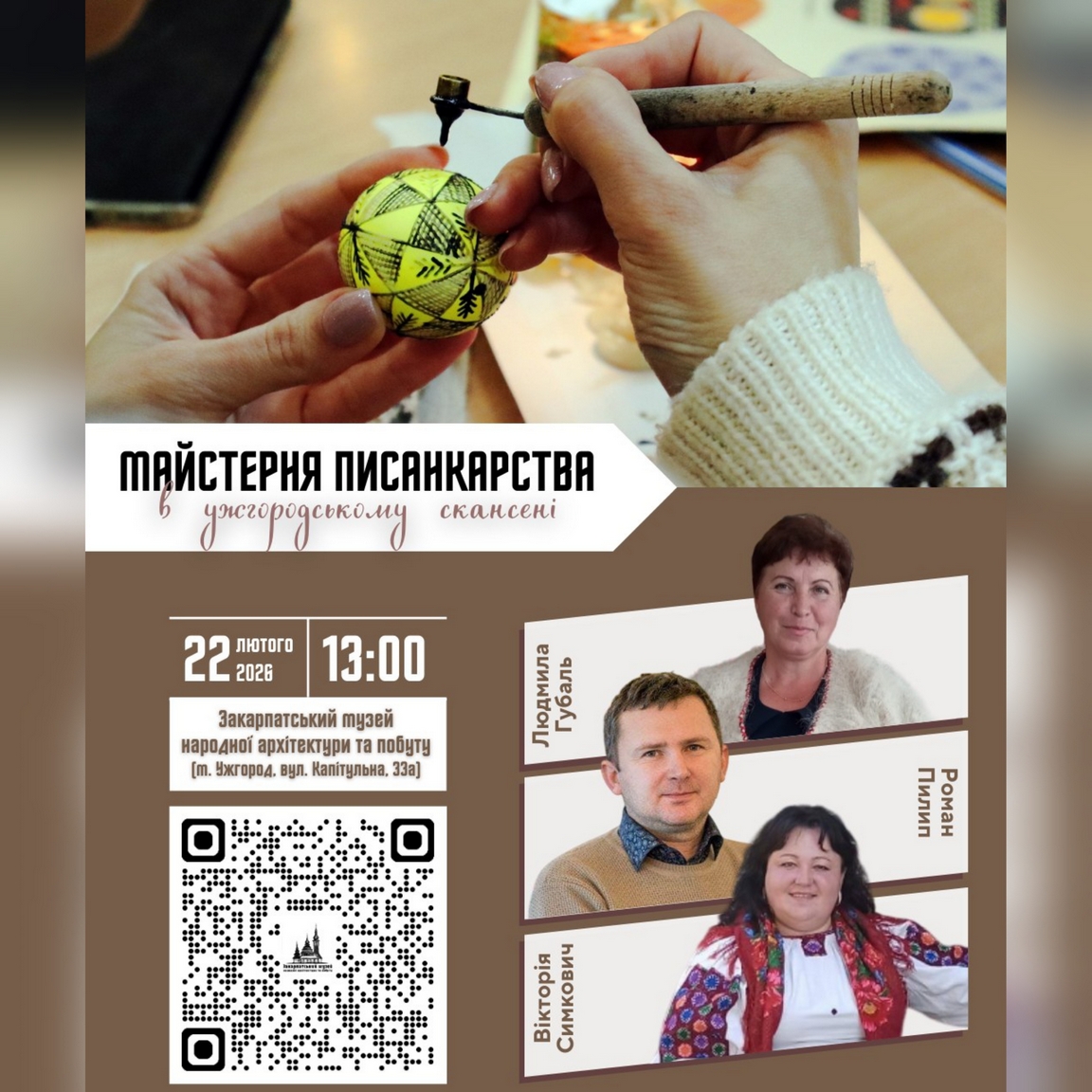 19018В Ужгородському скансені стартує традиційна Майстерня писанкарства