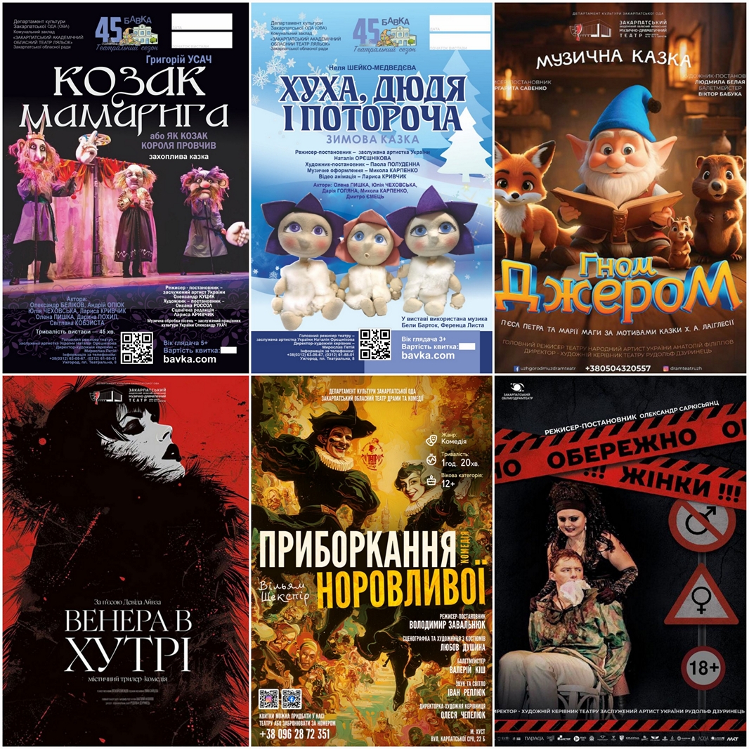 19232Обласні театри запрошують на покази вистав у вихідні