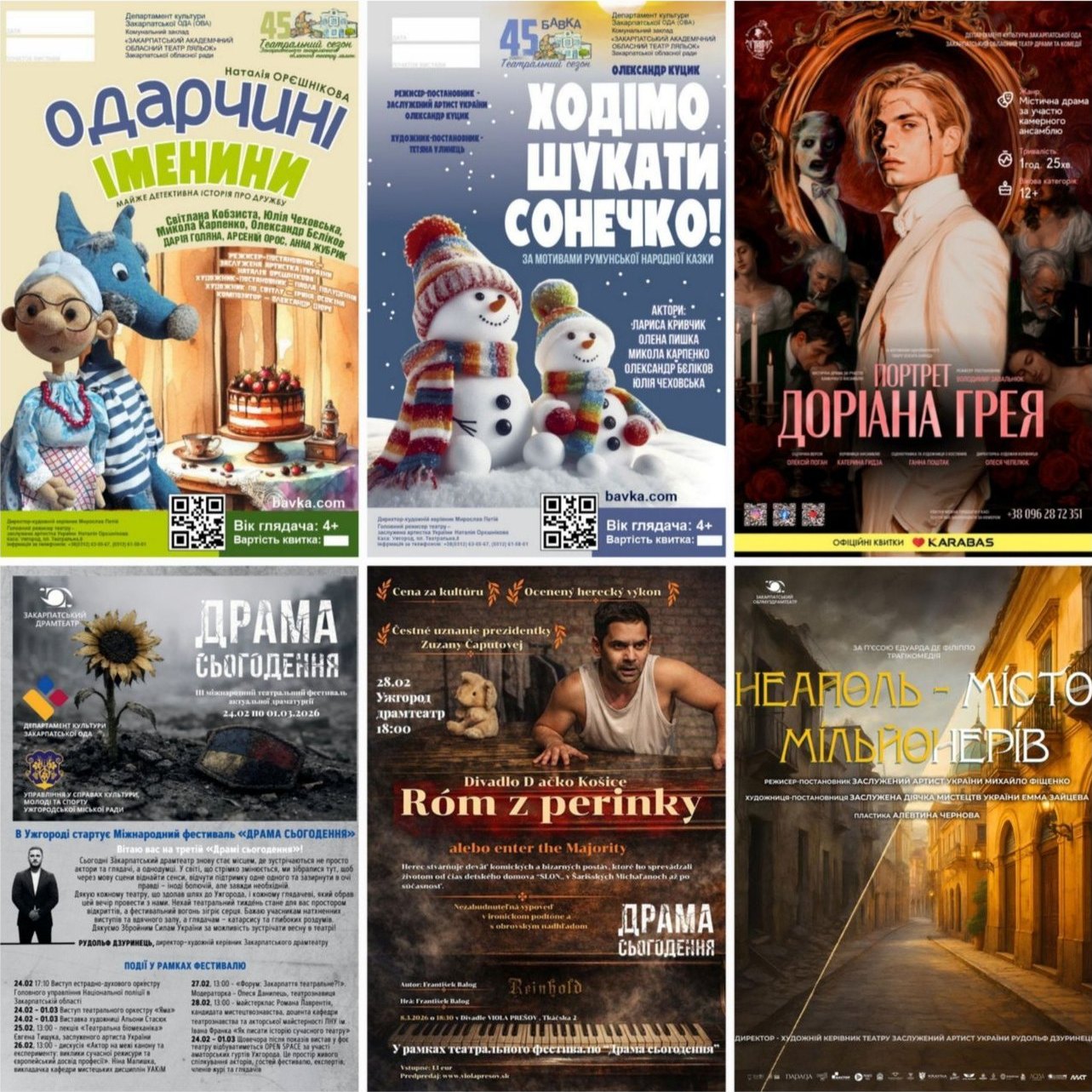 19900Обласні заклади культури запрошують відвідати заходи у вихідні