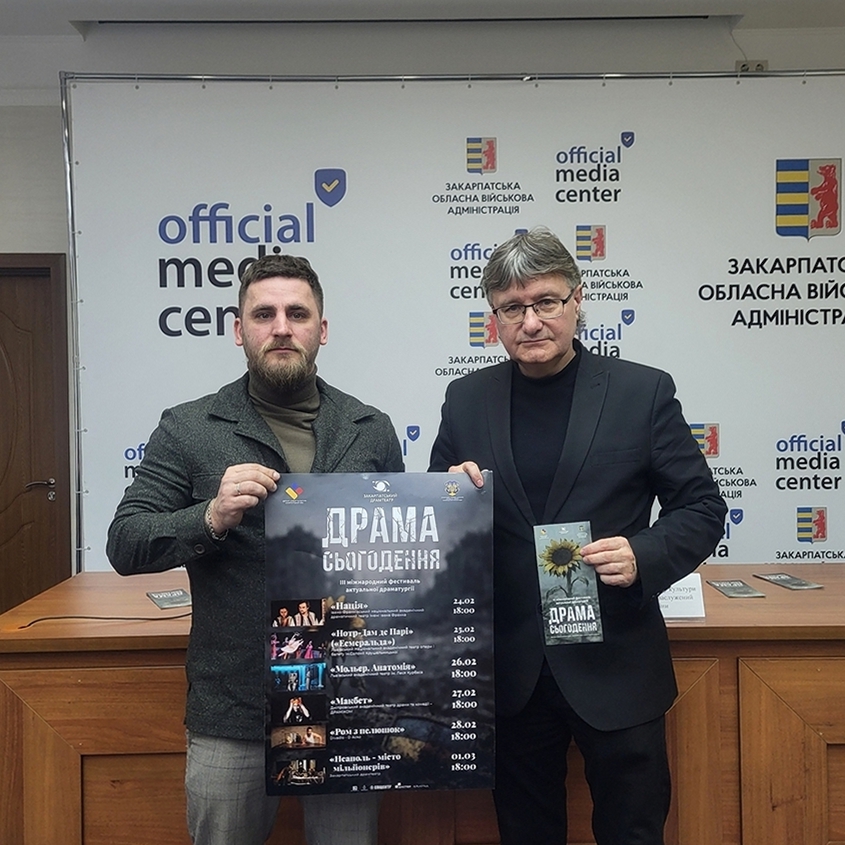 19356Мешканців і гостей Ужгорода запрошують на Міжнародний фестиваль «Драма сьогодення»