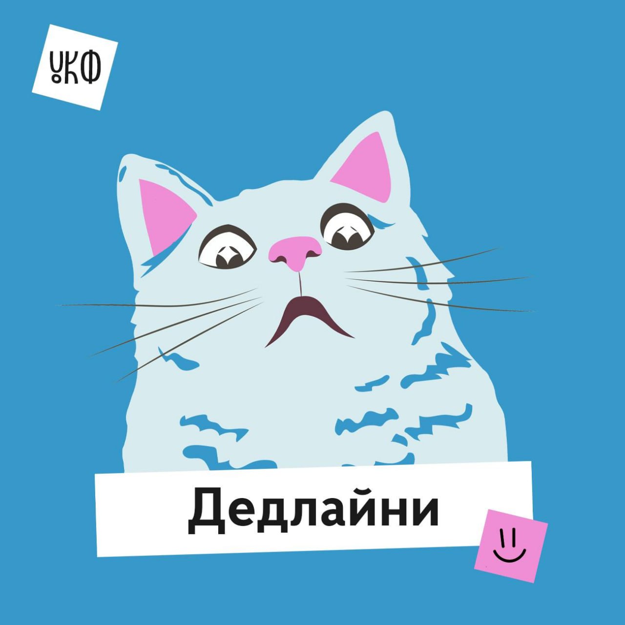 19033УКФ нагадує охочим здобути грантову підтримку про дедлайни подання заявок
