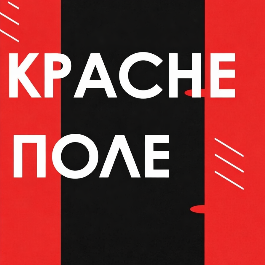 18976Департамент культури оголошує про проведення Відкритого фестивалю-конкурсу стрілецької пісні «Красне поле»
