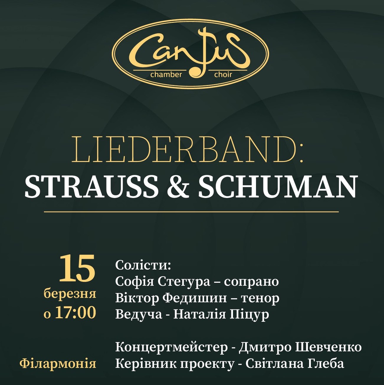 20424Академічний камерний хор «Кантус» запрошує на перший концерт у межах нового проєкту