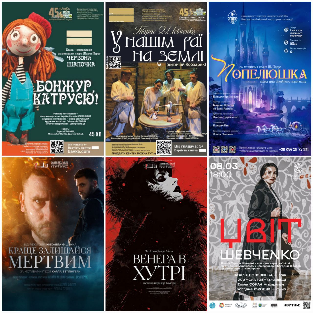 20030Обласні заклади культури запрошують відвідати заходи у вихідні